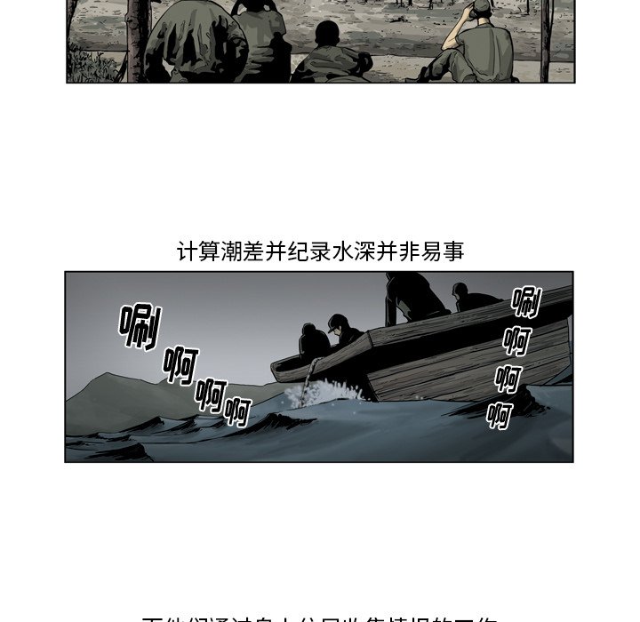 《仁川登陆作战》57 第42页