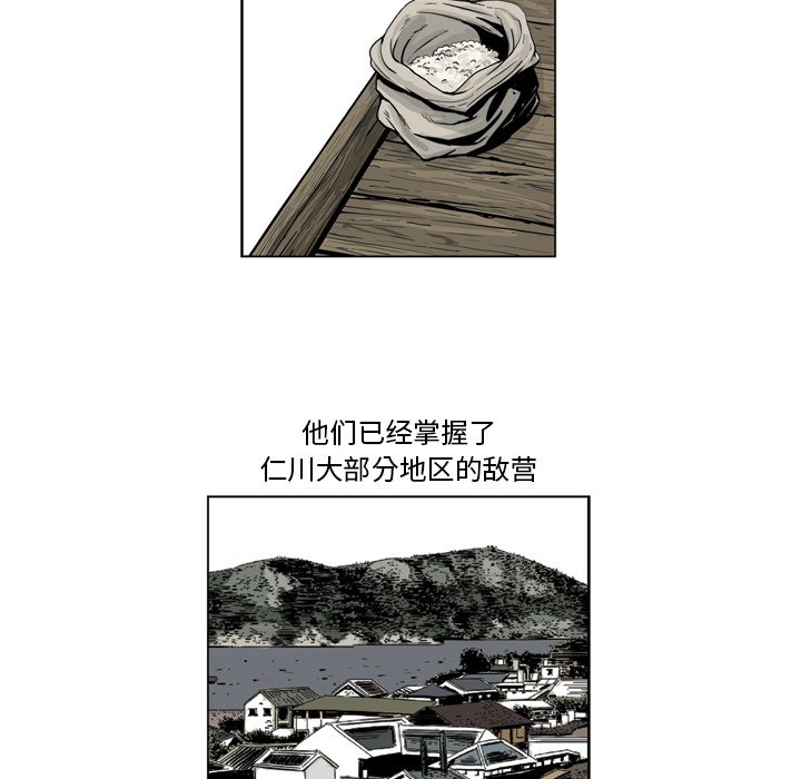《仁川登陆作战》57 第44页