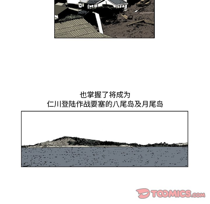 《仁川登陆作战》57 第45页