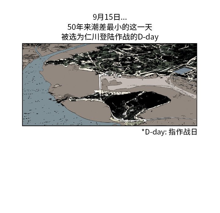 《仁川登陆作战》57 第46页