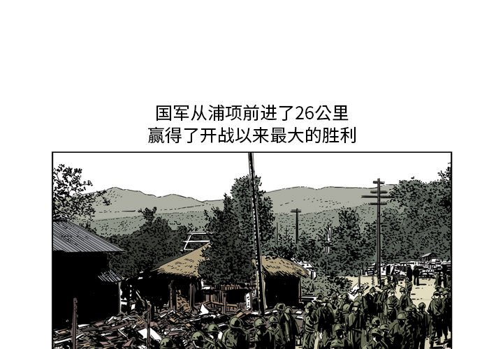 《仁川登陆作战》57 第4页