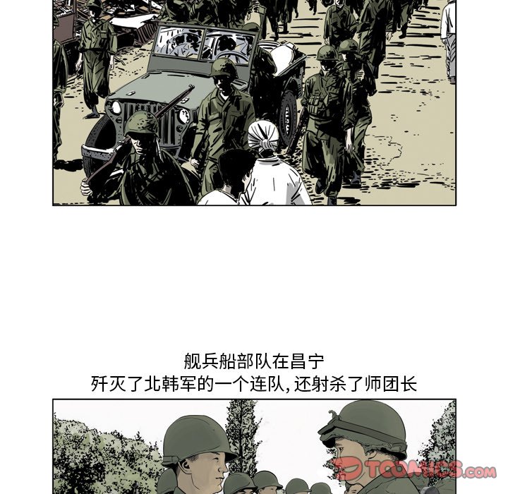 《仁川登陆作战》57 第5页