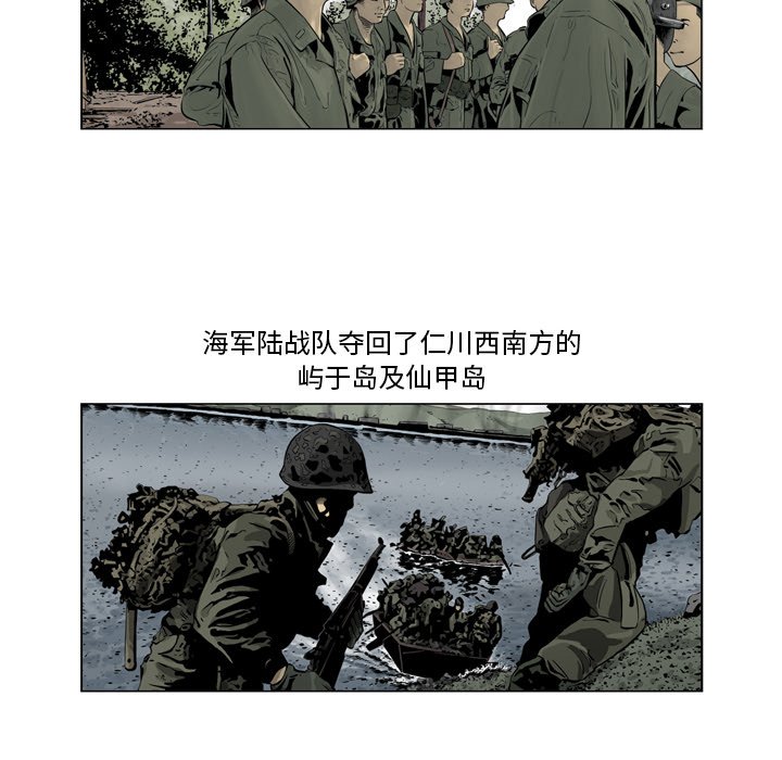 《仁川登陆作战》57 第6页
