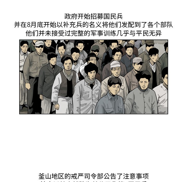 《仁川登陆作战》57 第8页