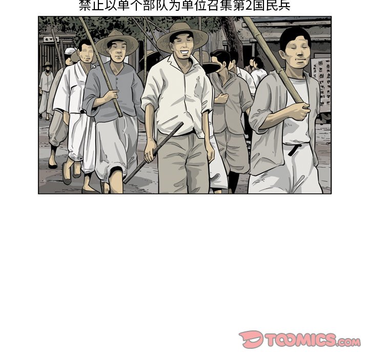 《仁川登陆作战》57 第9页