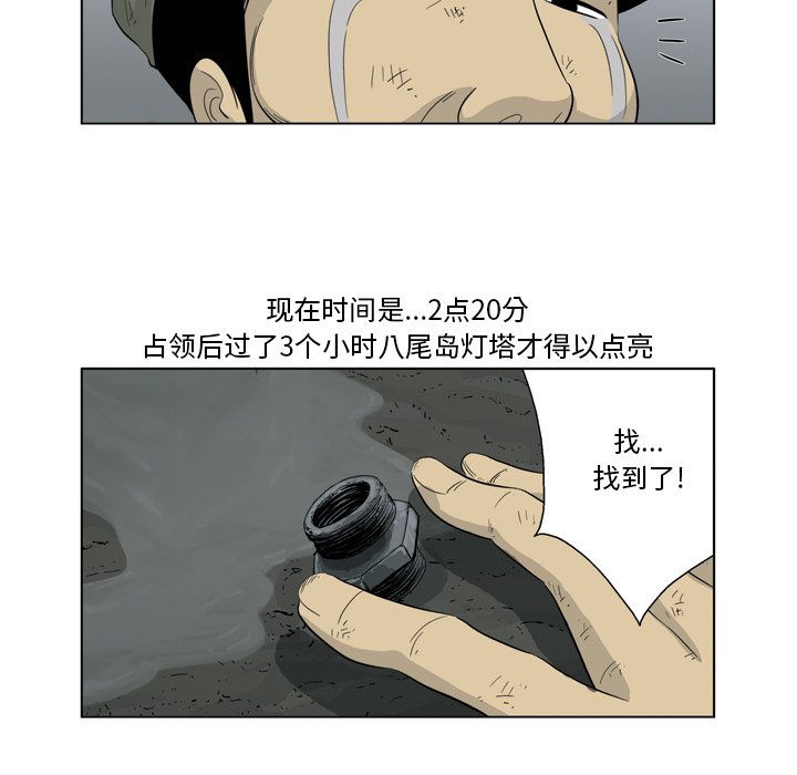 《仁川登陆作战》60 第10页