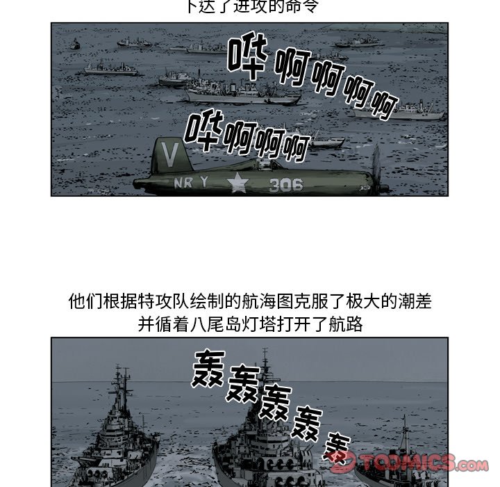 《仁川登陆作战》60 第13页