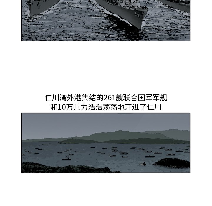 《仁川登陆作战》60 第14页