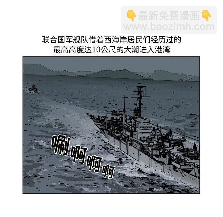 《仁川登陆作战》60 第15页