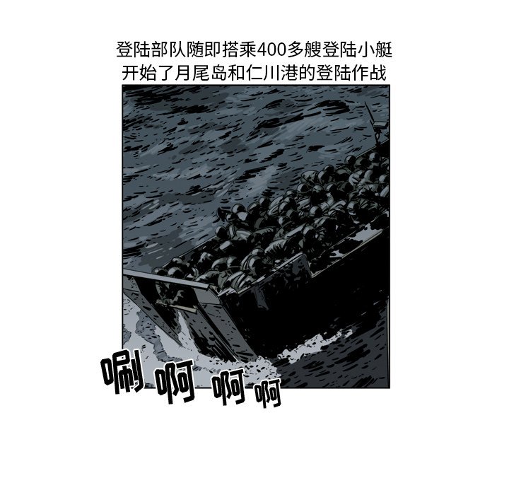《仁川登陆作战》60 第16页