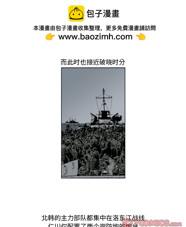 《仁川登陆作战》60 第17页