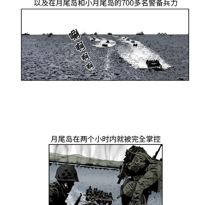 《仁川登陆作战》60 第18页