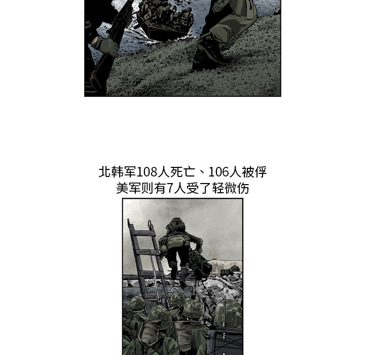 《仁川登陆作战》60 第19页
