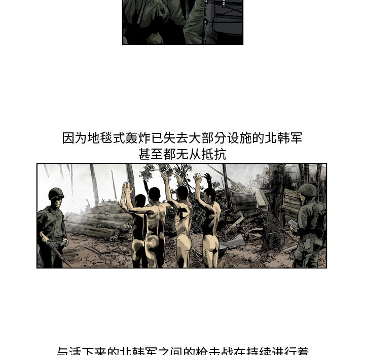 《仁川登陆作战》60 第20页
