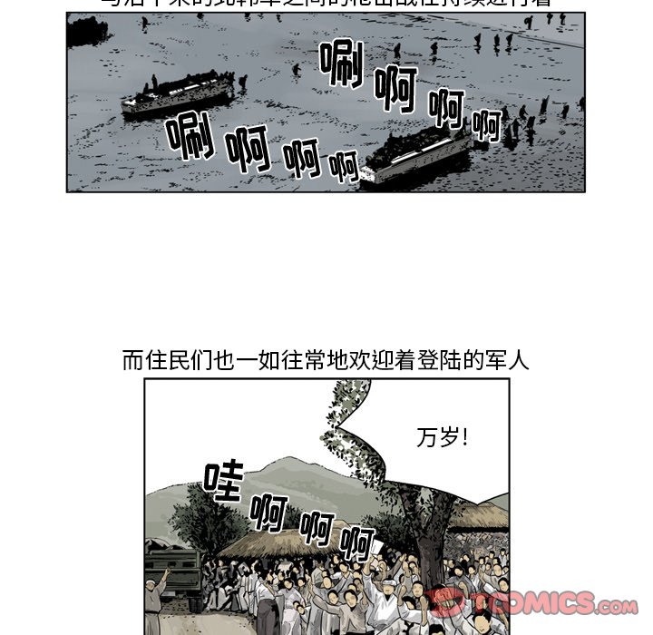 《仁川登陆作战》60 第21页