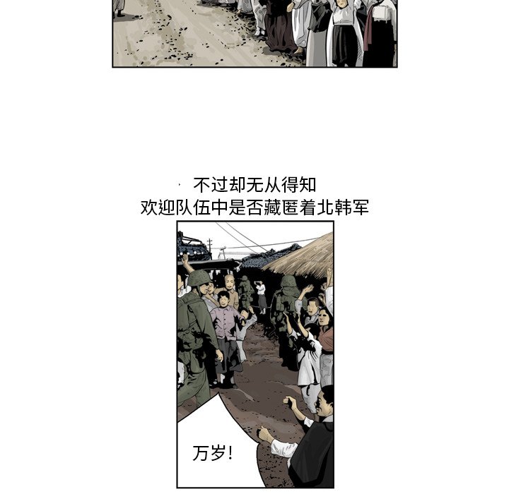 《仁川登陆作战》60 第22页