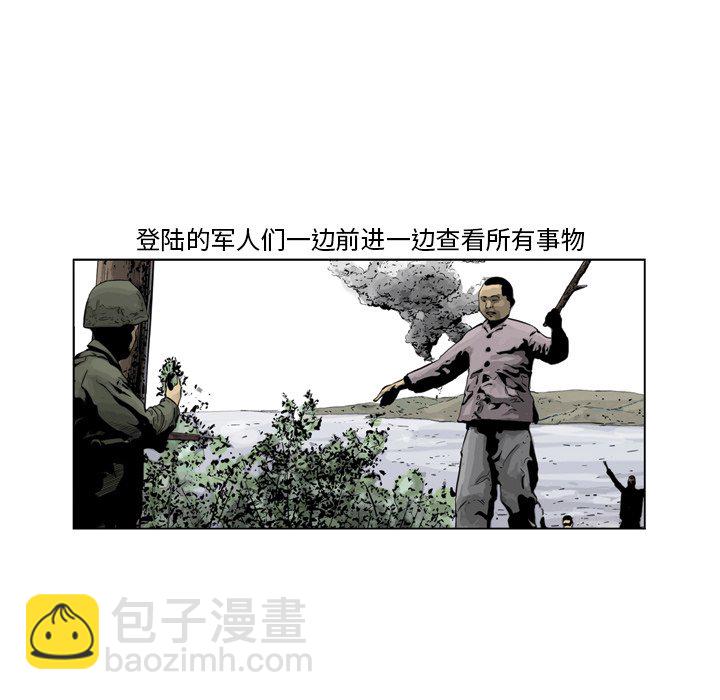 《仁川登陆作战》60 第23页