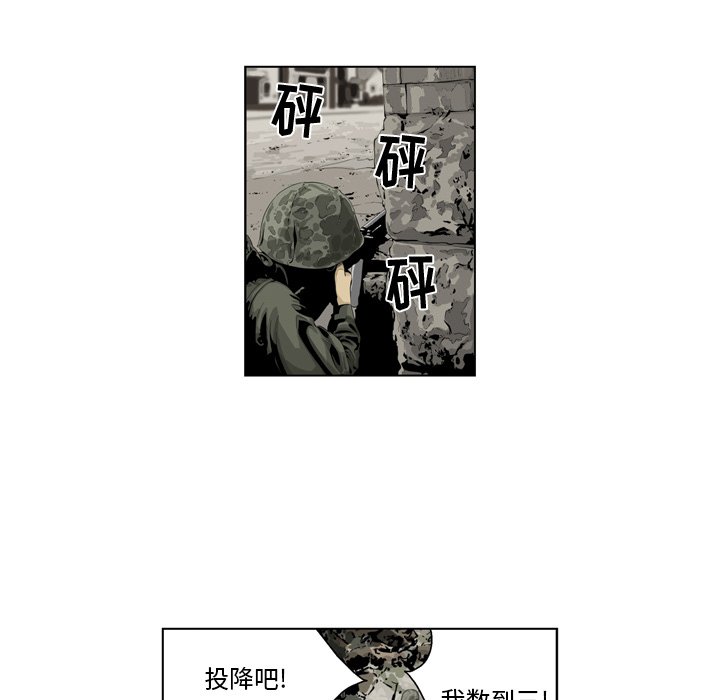 《仁川登陆作战》60 第24页