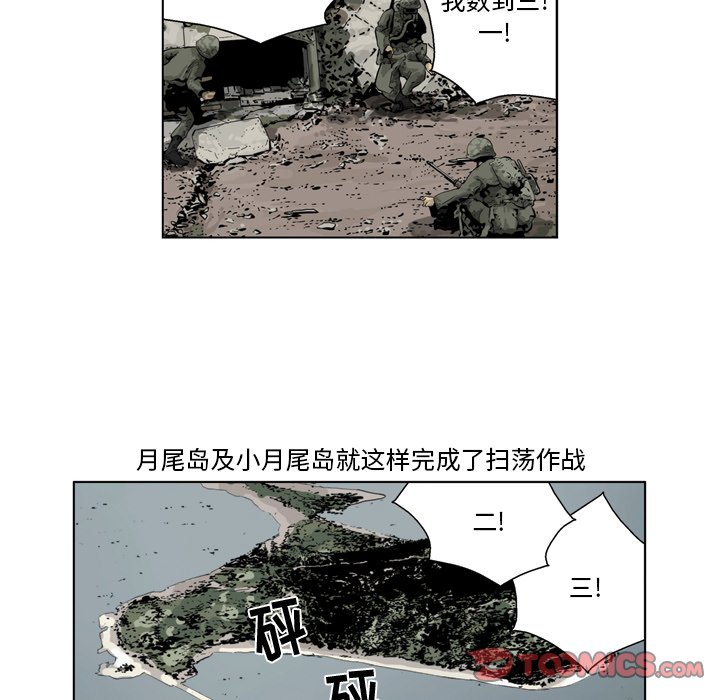 《仁川登陆作战》60 第25页