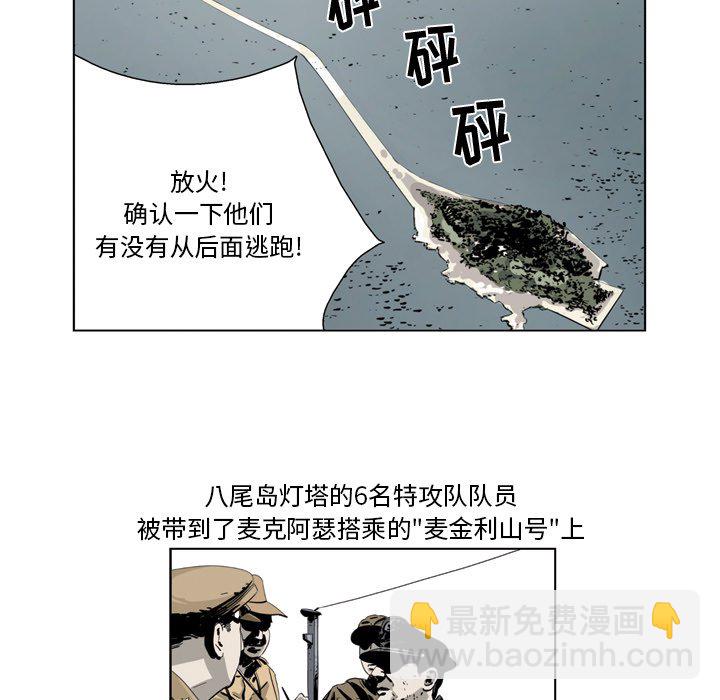 《仁川登陆作战》60 第26页