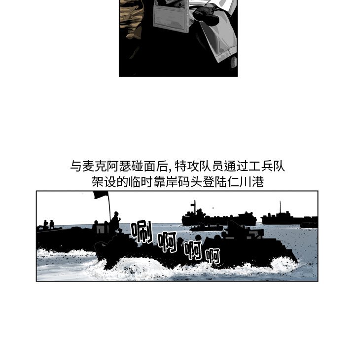 《仁川登陆作战》60 第28页