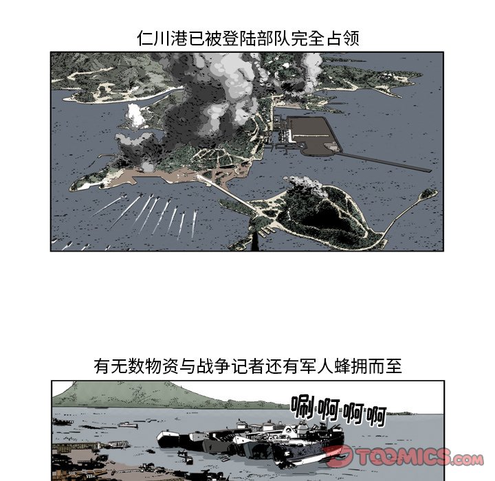 《仁川登陆作战》60 第29页