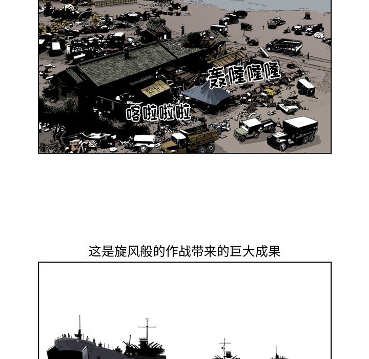 《仁川登陆作战》60 第30页