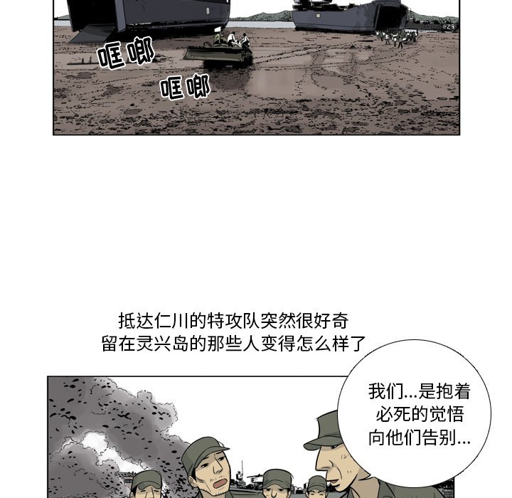 《仁川登陆作战》60 第31页