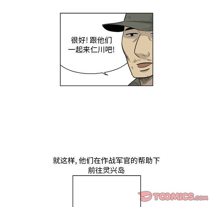 《仁川登陆作战》60 第33页