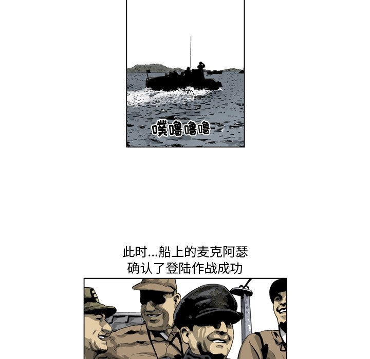 《仁川登陆作战》60 第34页