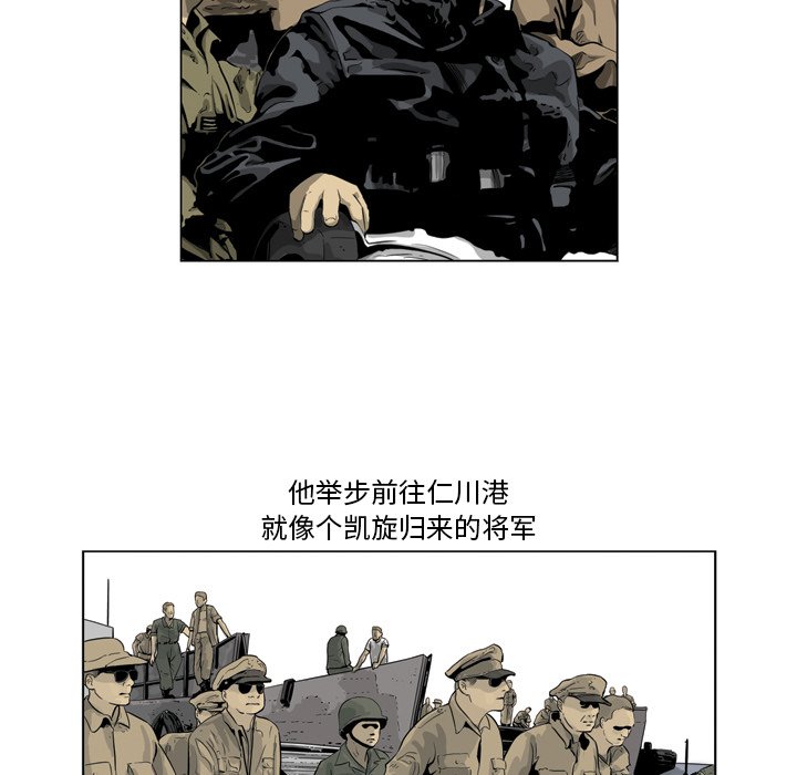《仁川登陆作战》60 第35页