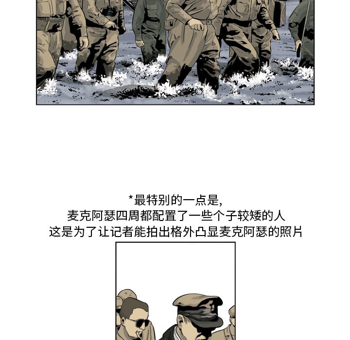 《仁川登陆作战》60 第36页
