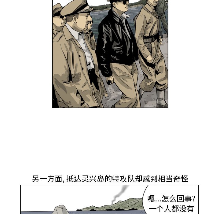 《仁川登陆作战》60 第38页