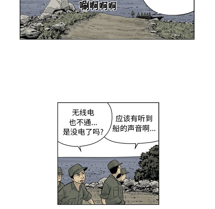 《仁川登陆作战》60 第39页