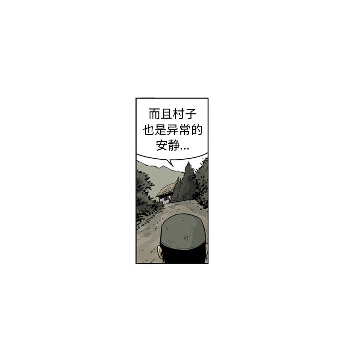 《仁川登陆作战》60 第40页