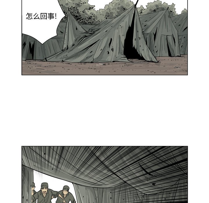 《仁川登陆作战》60 第42页