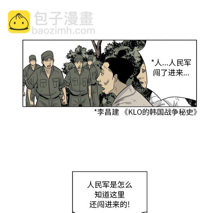 《仁川登陆作战》60 第44页