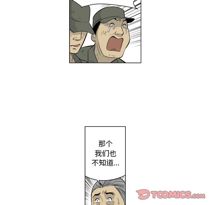 《仁川登陆作战》60 第45页