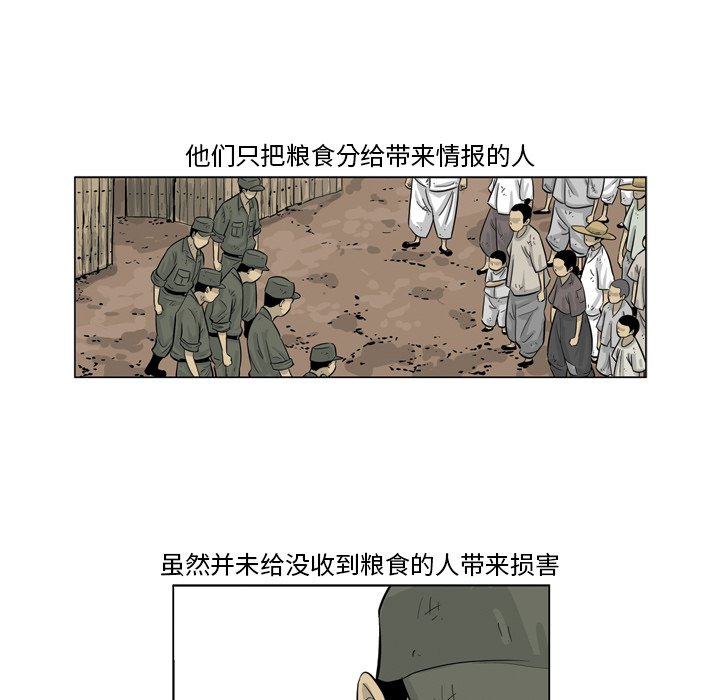 《仁川登陆作战》60 第47页