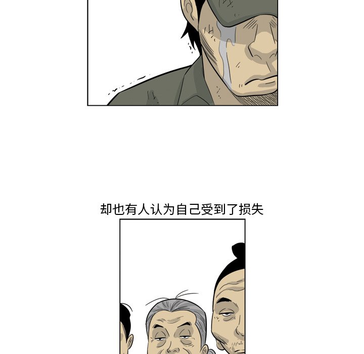 《仁川登陆作战》60 第48页