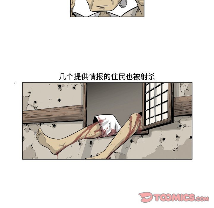 《仁川登陆作战》60 第49页