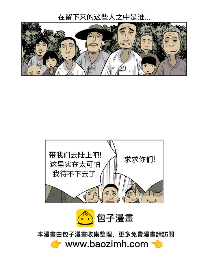 《仁川登陆作战》60 第50页