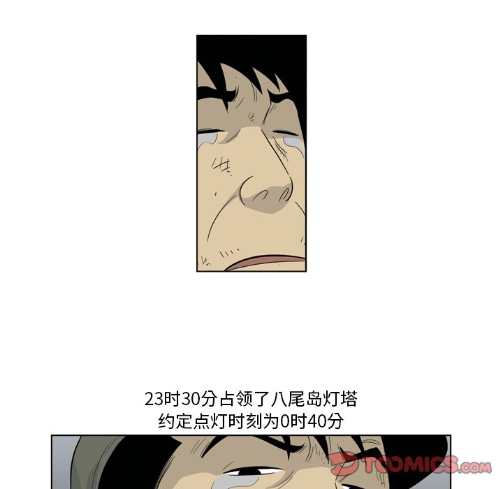 《仁川登陆作战》60 第9页