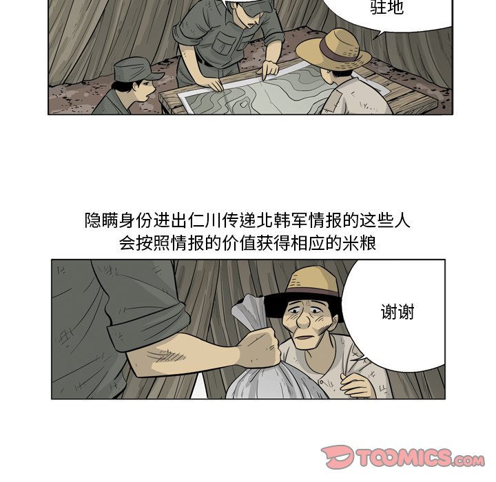 《仁川登陆作战》59 第10页