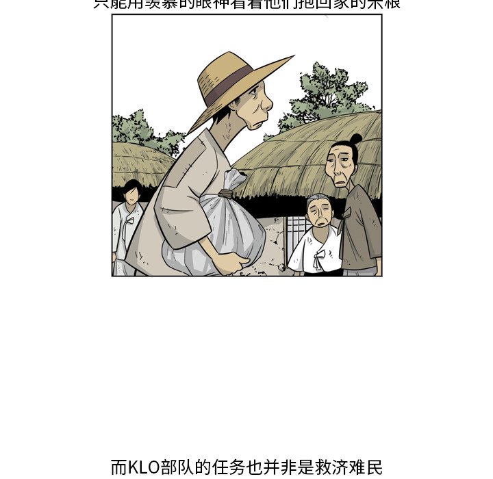 《仁川登陆作战》59 第12页