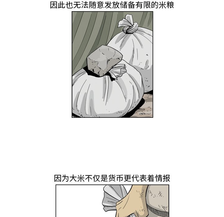 《仁川登陆作战》59 第13页