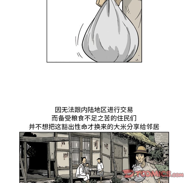 《仁川登陆作战》59 第14页