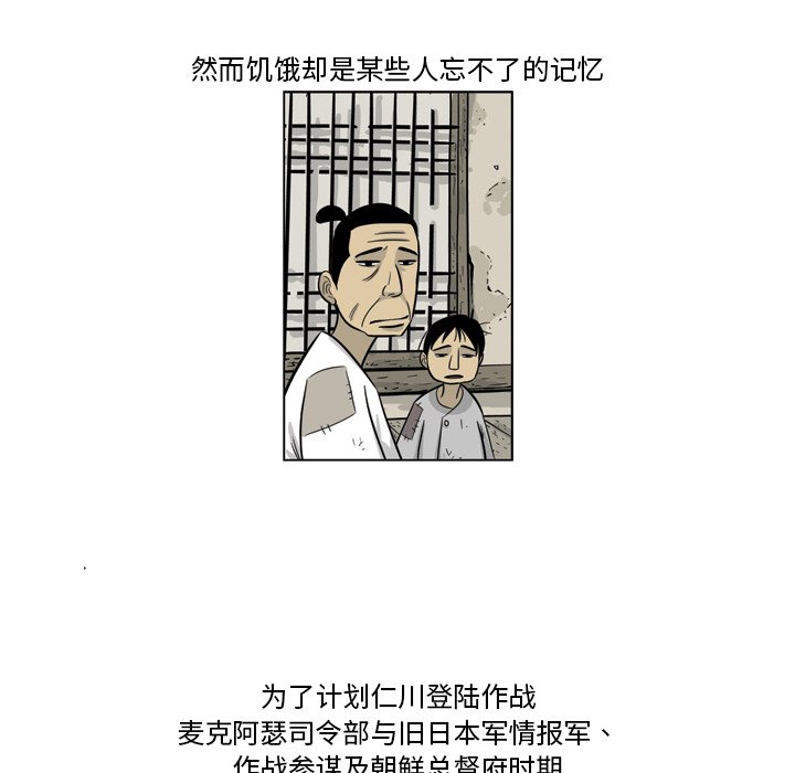 《仁川登陆作战》59 第16页