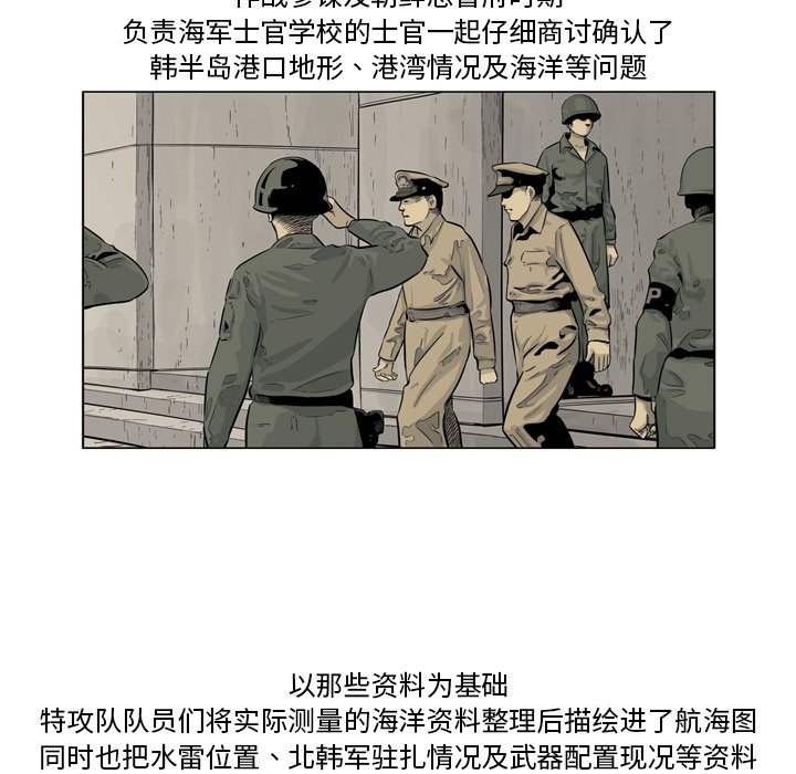 《仁川登陆作战》59 第17页