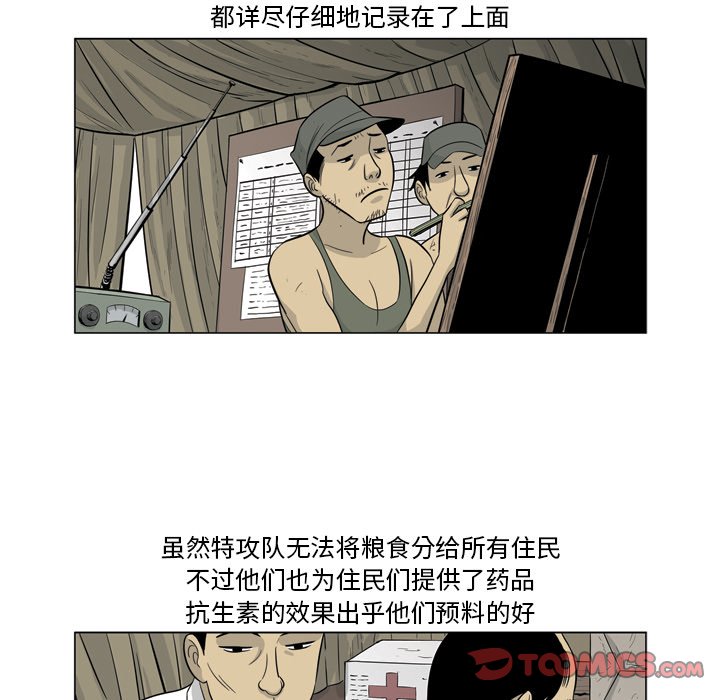 《仁川登陆作战》59 第18页